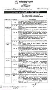 The National University of Bangladesh has released the Honours 4th Year Exam Routine 2025. Exam starts 8 July and ends 3 August. Read for full schedule, form fill-up, admit card, and social media updates.